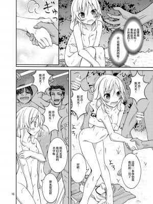 [日本ダンディ (松野すすむ)] タレントモデルの裸族体験記 [白杨汉化组] [DL版]_16