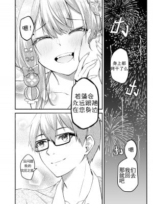 [KrapirafaS (Anjaku112)] ความคิดถึงล้นใจจากยัยตัวร้ายวาคาโมะ vol.2 (ブルーアーカイブ) [暗色答案个人汉化] [無修正] [DL版]_13