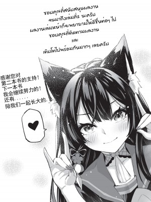 [KrapirafaS (Anjaku112)] ความคิดถึงล้นใจจากยัยตัวร้ายวาคาโมะ vol.2 (ブルーアーカイブ) [暗色答案个人汉化] [無修正] [DL版]_29