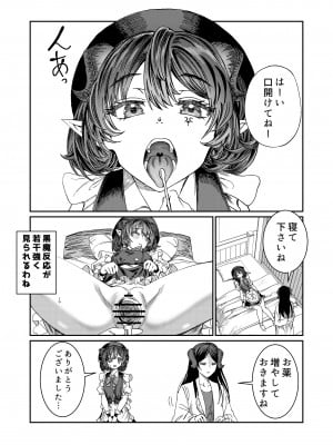 [軒下の猫屋 (アルデヒド)] 奴隷を調教してハーレム作る～育てた奴隷たちと純愛ハーレムHするまでの話～【漫画版】_145