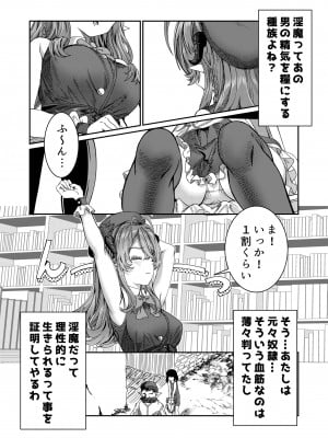 [軒下の猫屋 (アルデヒド)] 奴隷を調教してハーレム作る～育てた奴隷たちと純愛ハーレムHするまでの話～【漫画版】_034