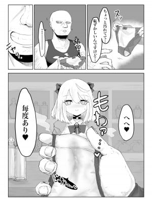[電動もなか] ヒプノッカーノフリコ ~爆乳JKの異世界ライフ~ [DL版]_21