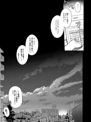 [HMA (日吉ハナ)] 合鍵のケモノ 2_19