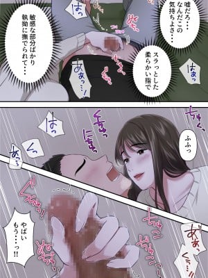 [ELICA] ビッチ不倫妻 〜夫に内緒で男を誘惑して不倫しまくる人妻〜_50