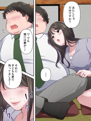 [ELICA] ビッチ不倫妻 〜夫に内緒で男を誘惑して不倫しまくる人妻〜_16