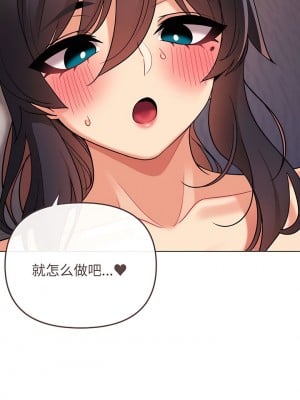 大學生活就從社團開始 65-66話_66_07
