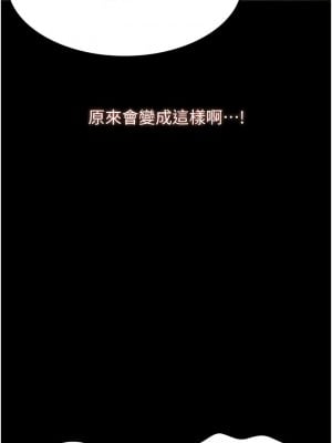 萬能履歷表 第二季 83-84話_84_08