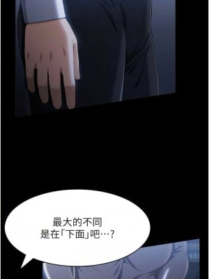 萬能履歷表 第二季 83-84話_84_09