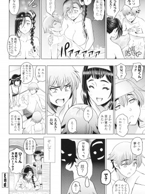 [瀬奈陽太郎] インシュウノクビキ + イラストカード_223