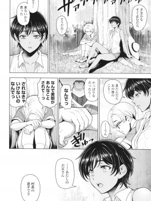 [瀬奈陽太郎] インシュウノクビキ + イラストカード_049