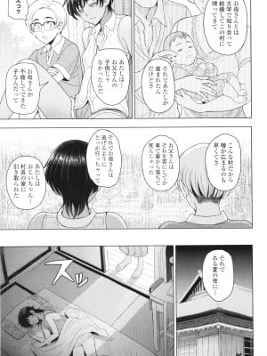 [瀬奈陽太郎] インシュウノクビキ + イラストカード_050