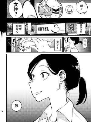 [Sky Dogma (ぱんだこりゃ)] コウハイトラップ｜後輩陷阱 [沒有漢化]_05
