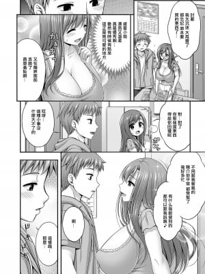 [忠之みようし] 近所に住む人妻綾香さん (コミック刺激的 SQUIRT!! Vol.44) [中国翻訳] [DL版]_02