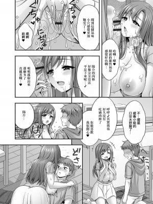 [忠之みようし] 近所に住む人妻綾香さん (コミック刺激的 SQUIRT!! Vol.44) [中国翻訳] [DL版]_10