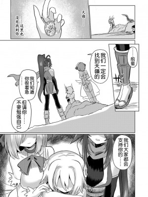 [遮断活動 (給水係)] 女淫魔は魔法少女が大好きですッ!! [DL版] [奢侈的彩凤个人汉化]_05