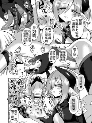 [遮断活動 (給水係)] 女淫魔は魔法少女が大好きですッ!! [DL版] [奢侈的彩凤个人汉化]_22