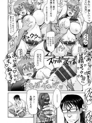 [大林森] もっとチ〇ポに勝てない女たち [DL版]_148