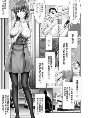 [大林森] もっとチ〇ポに勝てない女たち [DL版]_101