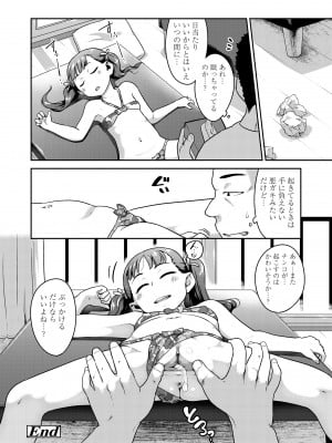 [チグチミリ] ふくらみかけがお好きでしょ♥ [DL版]_122