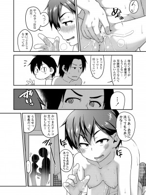 [チグチミリ] ふくらみかけがお好きでしょ♥ [DL版]_154
