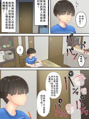 [ゆりこくらぶ] 泥酔痴女ママ [cqxl自己汉化]_06