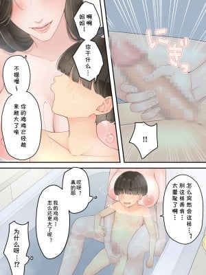 [ゆりこくらぶ] 泥酔痴女ママ [cqxl自己汉化]_11
