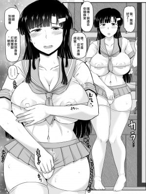 [グレートキャニオン (ディープバレー)] 淫行教師の催眠セイ活指導録 お泊り実習編 先生、私のお腹に赤ちゃんを仕込んでいただいてありがとうございます… 【DLsite特別版】 [中国翻訳]_otomari_014