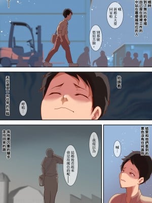 [き せ え ぬ] 嫁のお義母さんが、毎晩ボクを求めてくる 〜審判の日〜 [中国翻译]_47