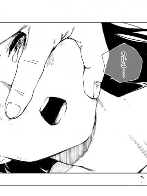 [首切り] OL斬首配信 [安提洛普个人汉化]_50