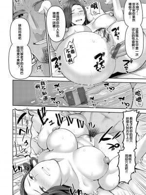[かゆみ止め] 甘えて欲しいの [皇色汉化] [DL版]_130