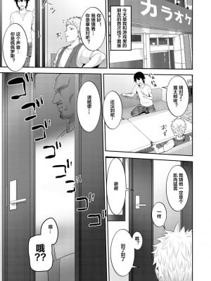 [かゆみ止め] 甘えて欲しいの [皇色汉化] [DL版]_136