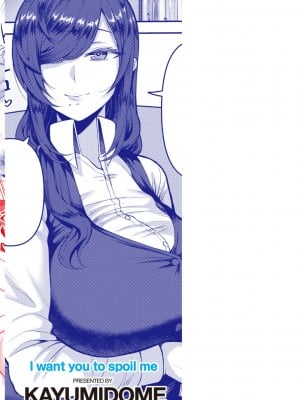 [かゆみ止め] 甘えて欲しいの [皇色汉化] [DL版]_165