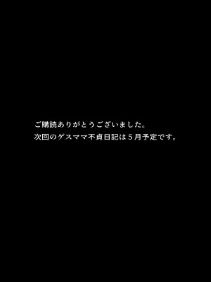 [B級サイト (bkyu)] ゲスママ不貞日記1 栗山リサ編 [中国翻訳]_81