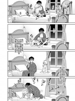 [ココアホリック (ユイザキカズヤ)] まゆアフター [绅士仓库汉化] [DL版]_31