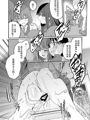 [水密桃工房 (モモの水道水)] 双成寺女学園-交戦- [黄记汉化组] [DL版]_38