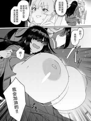 [水密桃工房 (モモの水道水)] 双成寺女学園-交戦- [黄记汉化组] [DL版]_13