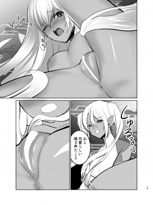 [有限の須田]さあ私達の仲間♀になりなさい_14