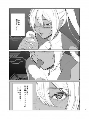 [有限の須田]さあ私達の仲間♀になりなさい_04