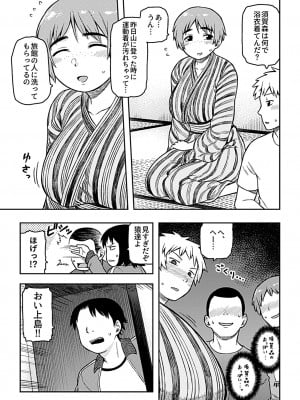 [佃煮] 逢引 [DL版]_055
