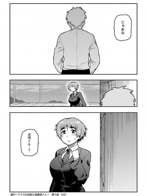 [佃煮] 逢引 [DL版]_110