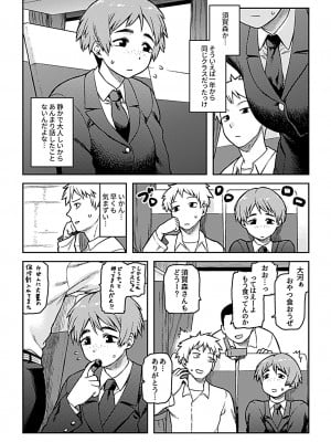 [佃煮] 逢引 [DL版]_006