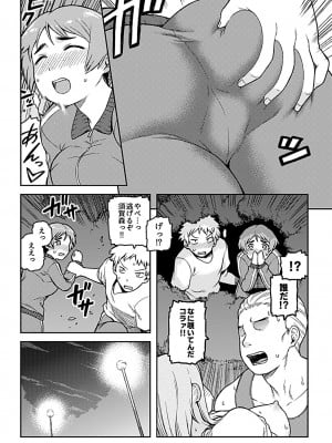 [佃煮] 逢引 [DL版]_013