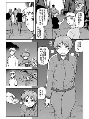 [佃煮] 逢引 [DL版]_008