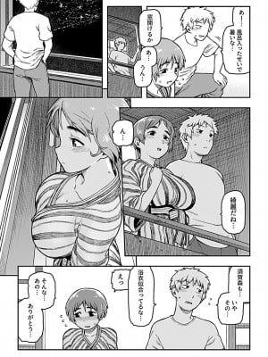 [佃煮] 逢引 [DL版]_057