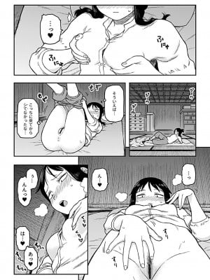 [佃煮] 逢引 [DL版]_140