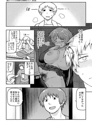 [佃煮] 逢引 [DL版]_049