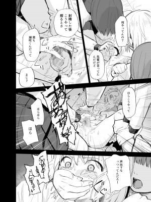 [豆六] 相視相愛_077