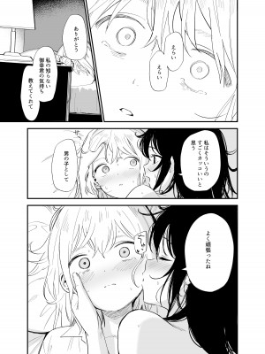 [豆六] 相視相愛_086