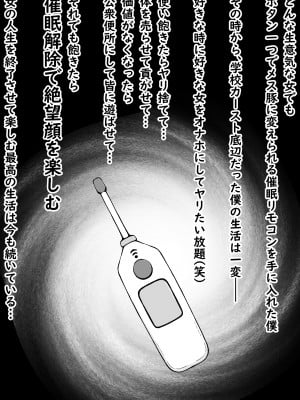 [うなぎカメ屋] 【催眠→解除】何ヤってたの私達!？3_02