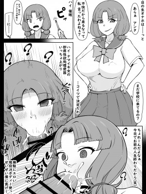 [うなぎカメ屋] 【催眠→解除】何ヤってたの私達!？3_03